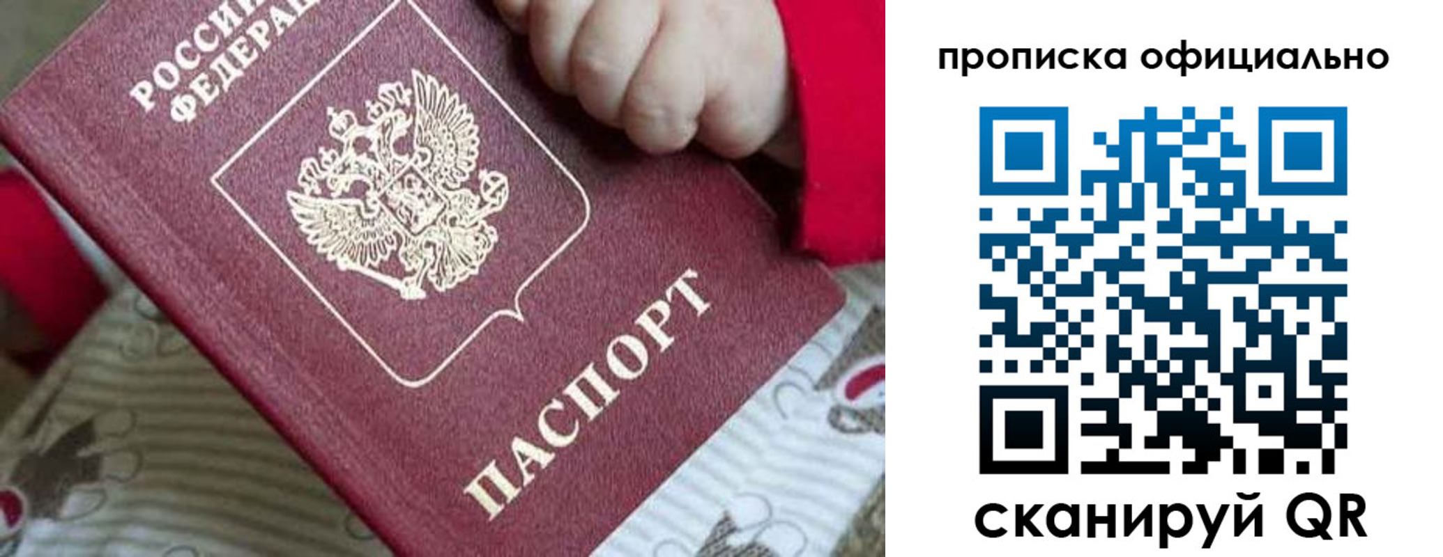 временная регистрация поиск в Шумихе
