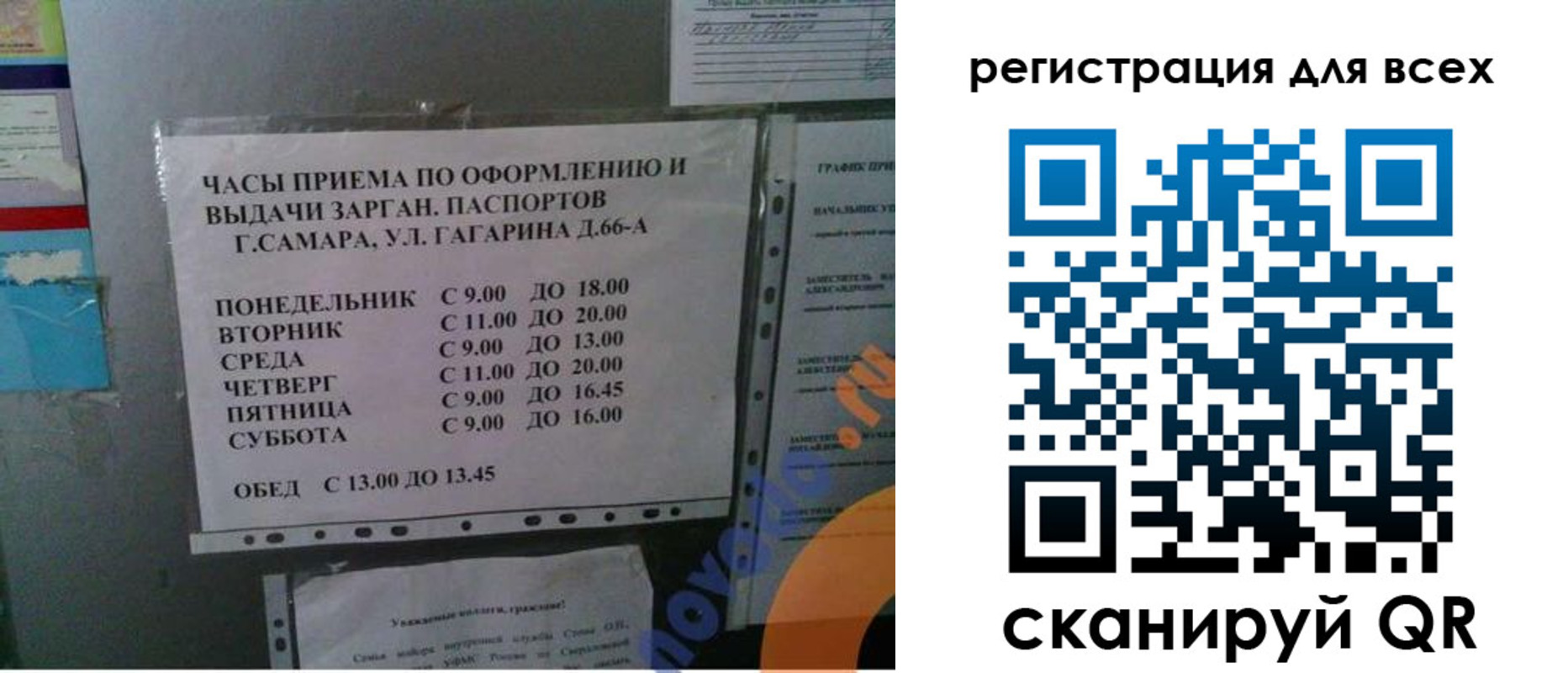 временная регистрация недорого в Шумихе