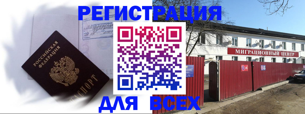 временная прописка в Шумихе