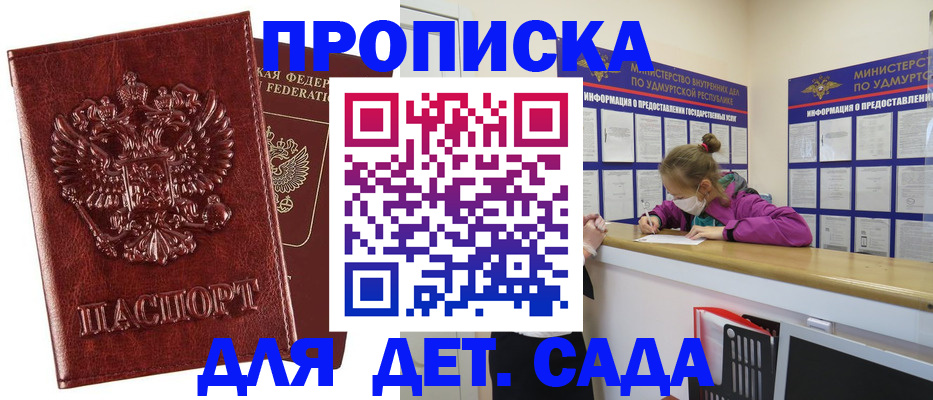 миграционный учет в Шумихе