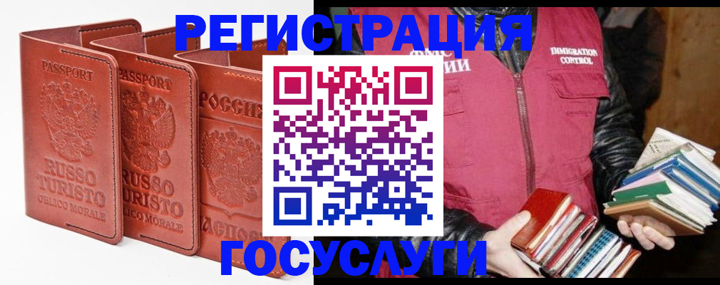 временная регистрация в Шумихе