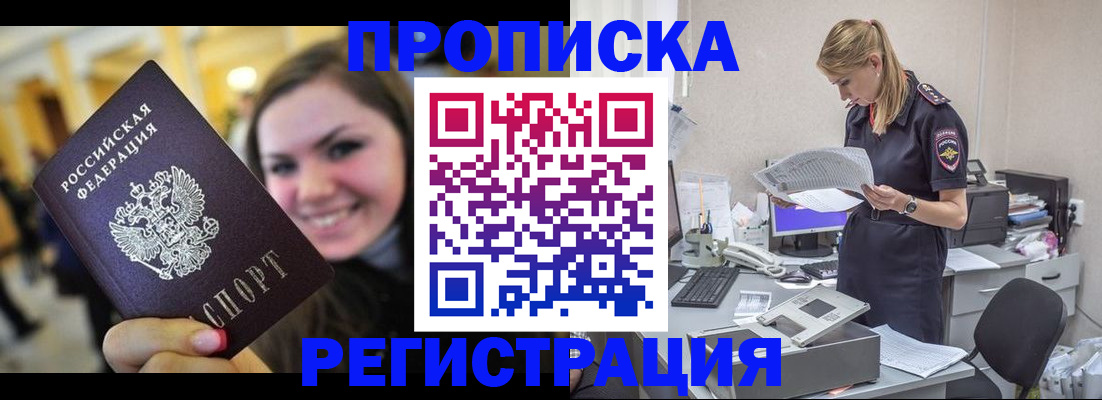 миграционный учет в Шумихе