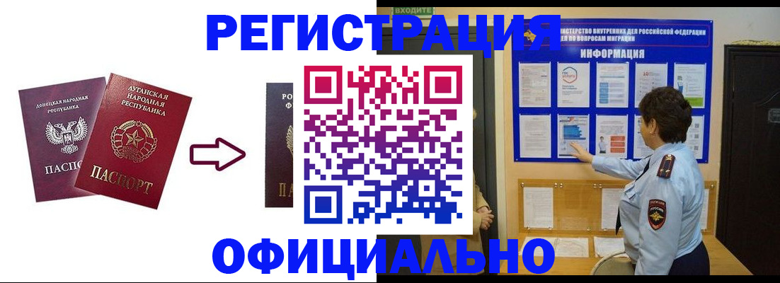где прописаться в Шумихе