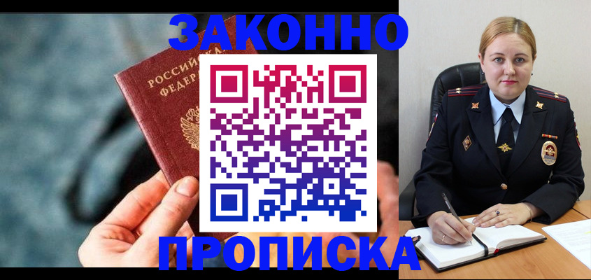 временная регистрация недорого в Шумихе