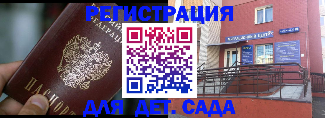 временная регистрация законно в Шумихе